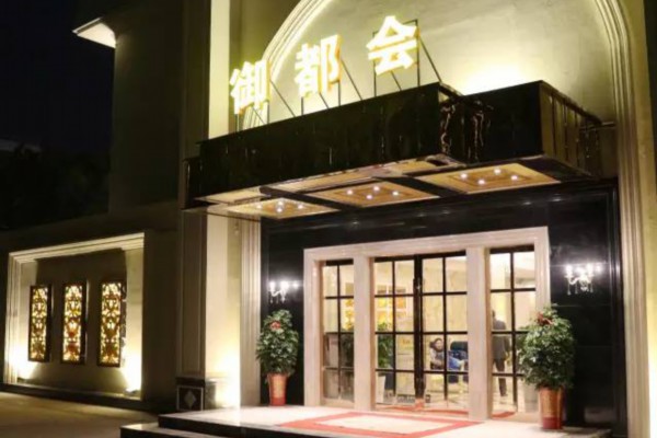 健康无锡夜，茶与咖啡共舞时光